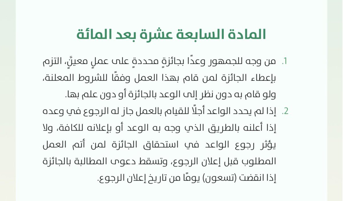 مشاري بن محمد ال هديش tweet media