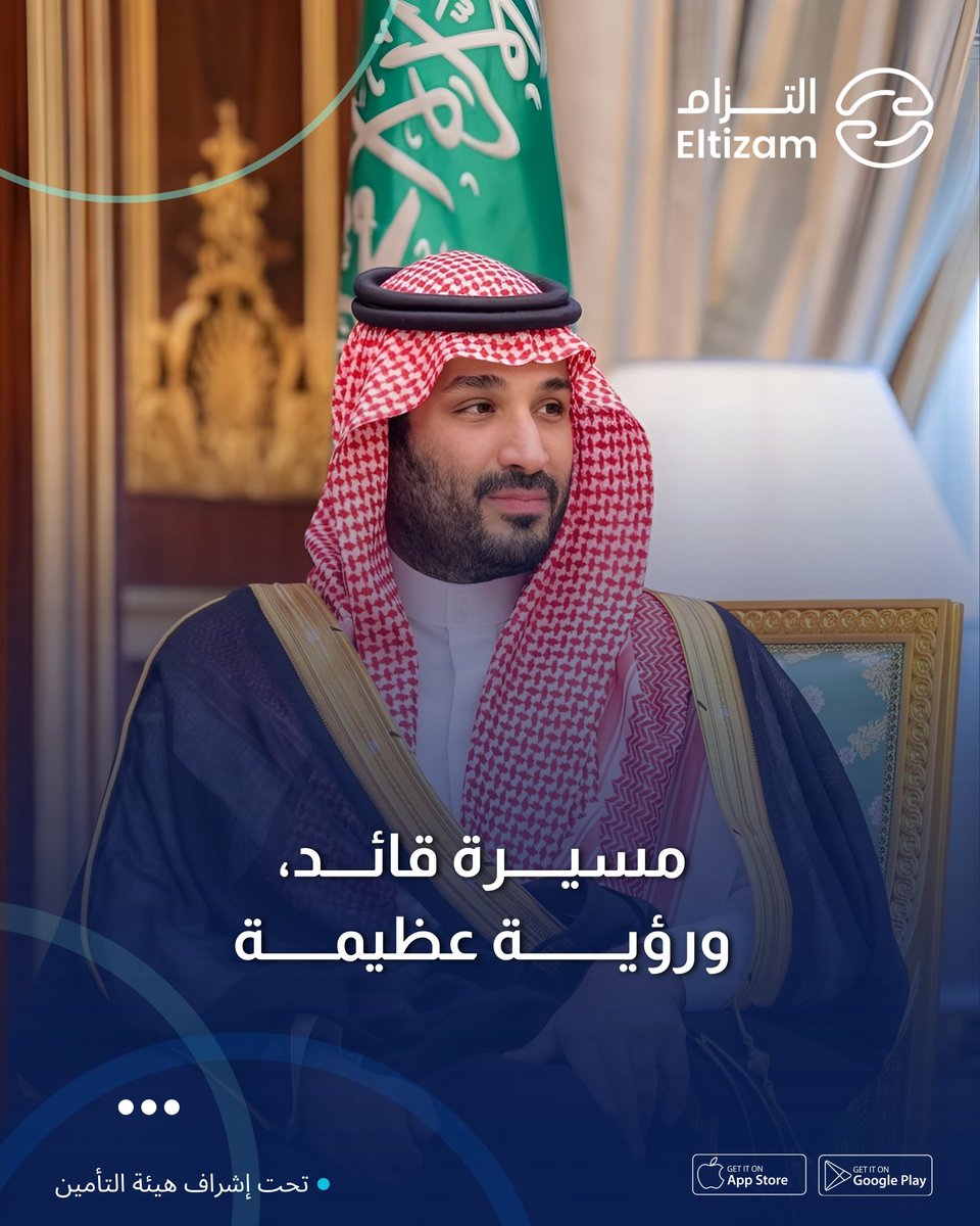 Eltizam | التزام tweet media