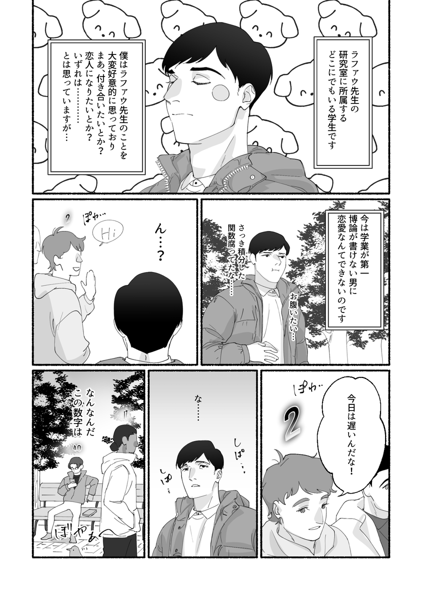 2026年1月25日のアルラファスタンプラリーの景品で配布したアルラファの漫画を再掲します!
お手に取っていただきありがとうございました! 