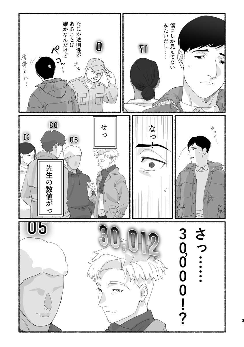 2026年1月25日のアルラファスタンプラリーの景品で配布したアルラファの漫画を再掲します!
お手に取っていただきありがとうございました! 