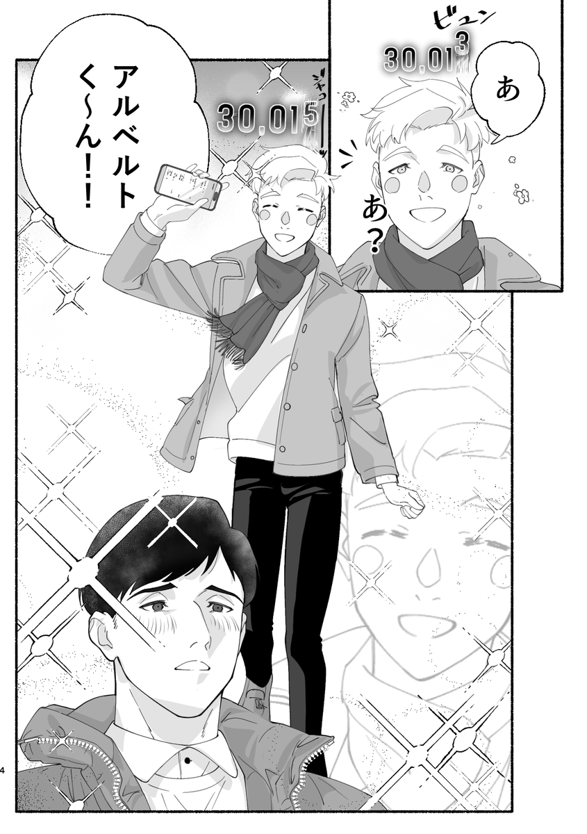 2026年1月25日のアルラファスタンプラリーの景品で配布したアルラファの漫画を再掲します!
お手に取っていただきありがとうございました! 
