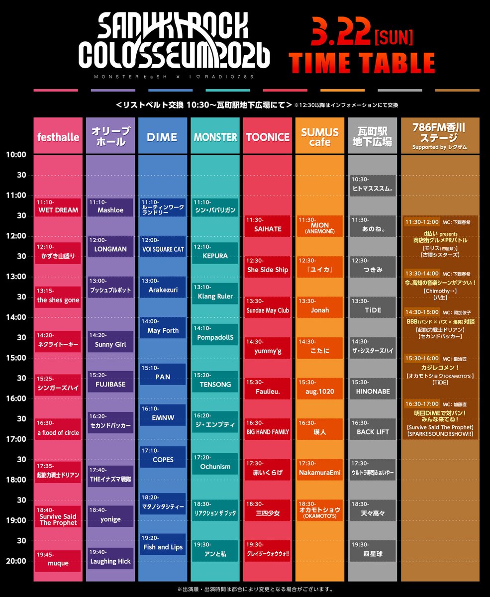 SANUKIROCKCOLOSSEUM tweet media