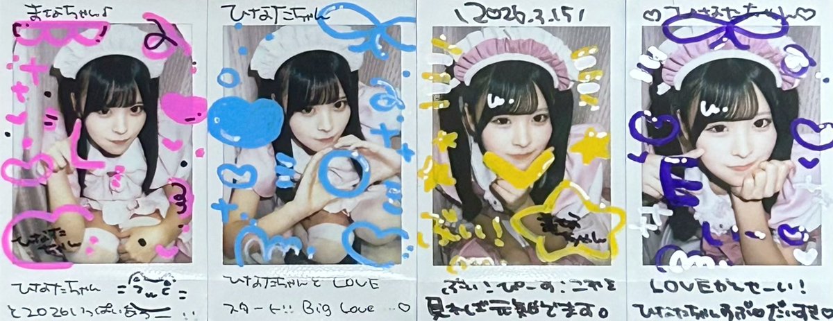 最高にかわいいヘッダー完成してネ申😻