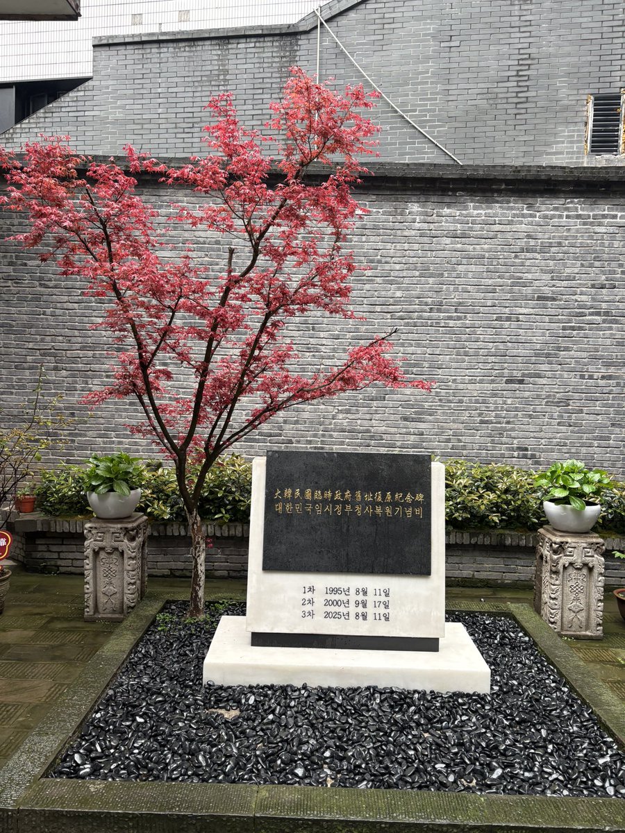 中国史好きの一般諡法書生　#釐都督中国西南探訪2026 tweet media