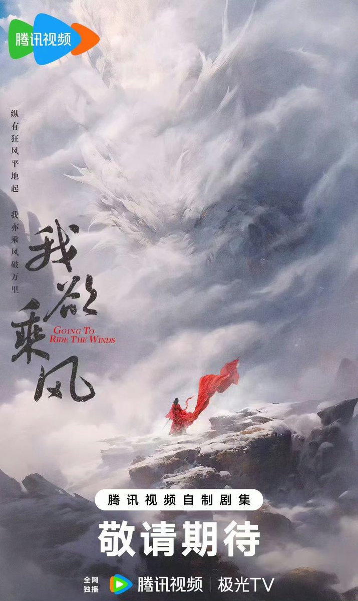 ForCdrama's tweet photo. 🍉 Tencent costume drama #GoingToRideTheWinds
• Based on the novel 灭了天道后我成了死对头的师妹 (After Annihilating Heavenly Laws, I Became My Archenemy's Junior Sister) by 归山玉 (Gui Shan Yu)
• Cast: #TianXiwei #RenHao

Xianxia; rebirth, fate changing, enemies to allies. https://t.co/iHPnporodQ