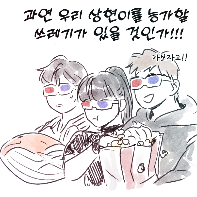 ssamgong's tweet photo. 은용꾸 100화 출발합니다 부릉부릉 https://t.co/PfljQHe4lC