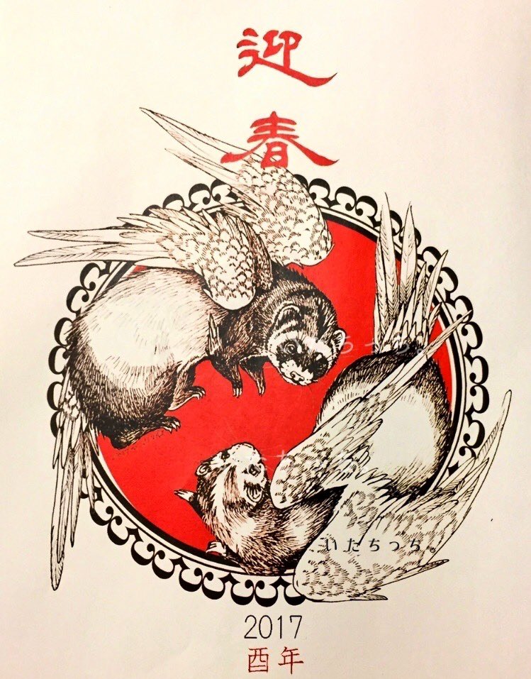 スミス☆Ferret artist🐾 tweet media