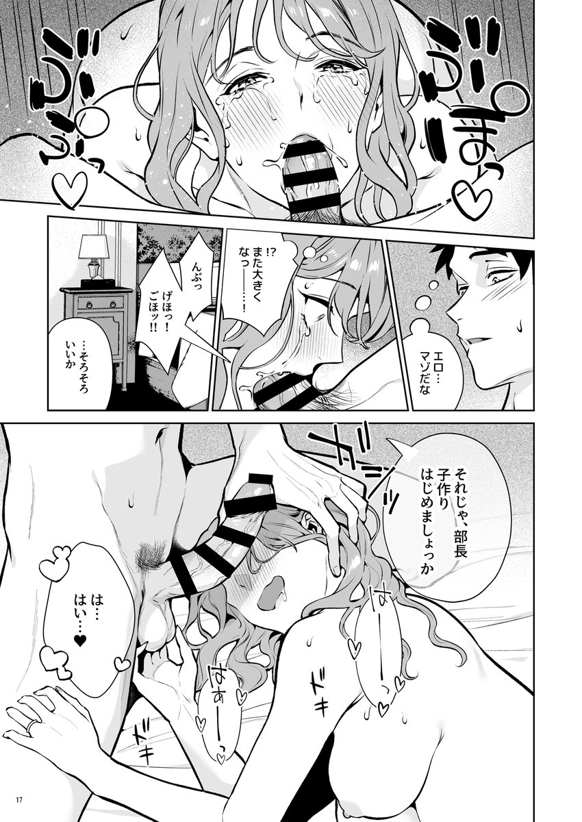 托卵契約 いつも真面目な美人上司（人妻）が、なぜか托卵を迫ってきたので遠慮なく孕ませたった。(diletta)｜無料エロ漫画試し読み