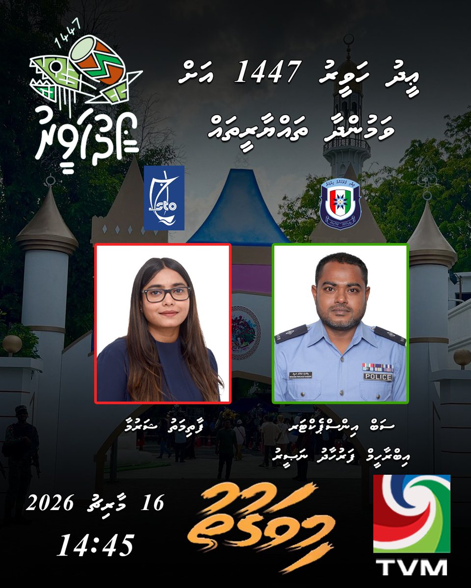 Maldives Police tweet media