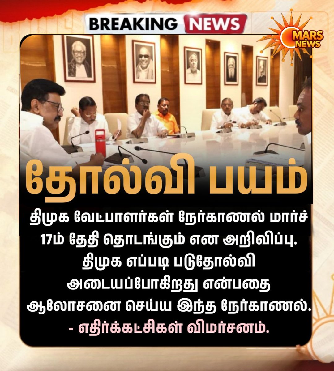 marsnews24x7's tweet photo. பயம்.
.
Follow @marsnews_tamil_24x7 
.
.
.

#marsnewstamil24x7 #marsnews_tamil_24x7 #marsnewstamil #marsnews #dmkmars
.
.
.

Disclaimer: This is a humorous/entertainment post only. Do not consider this as real news.
.
. https://t.co/UIOJSwdXon