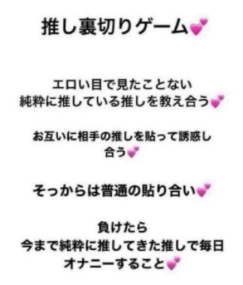 DNn8b's tweet photo. 推しで気持ちよくなっちゃおっか💕💕
 #貼り合い https://t.co/XPDYHk6sgk