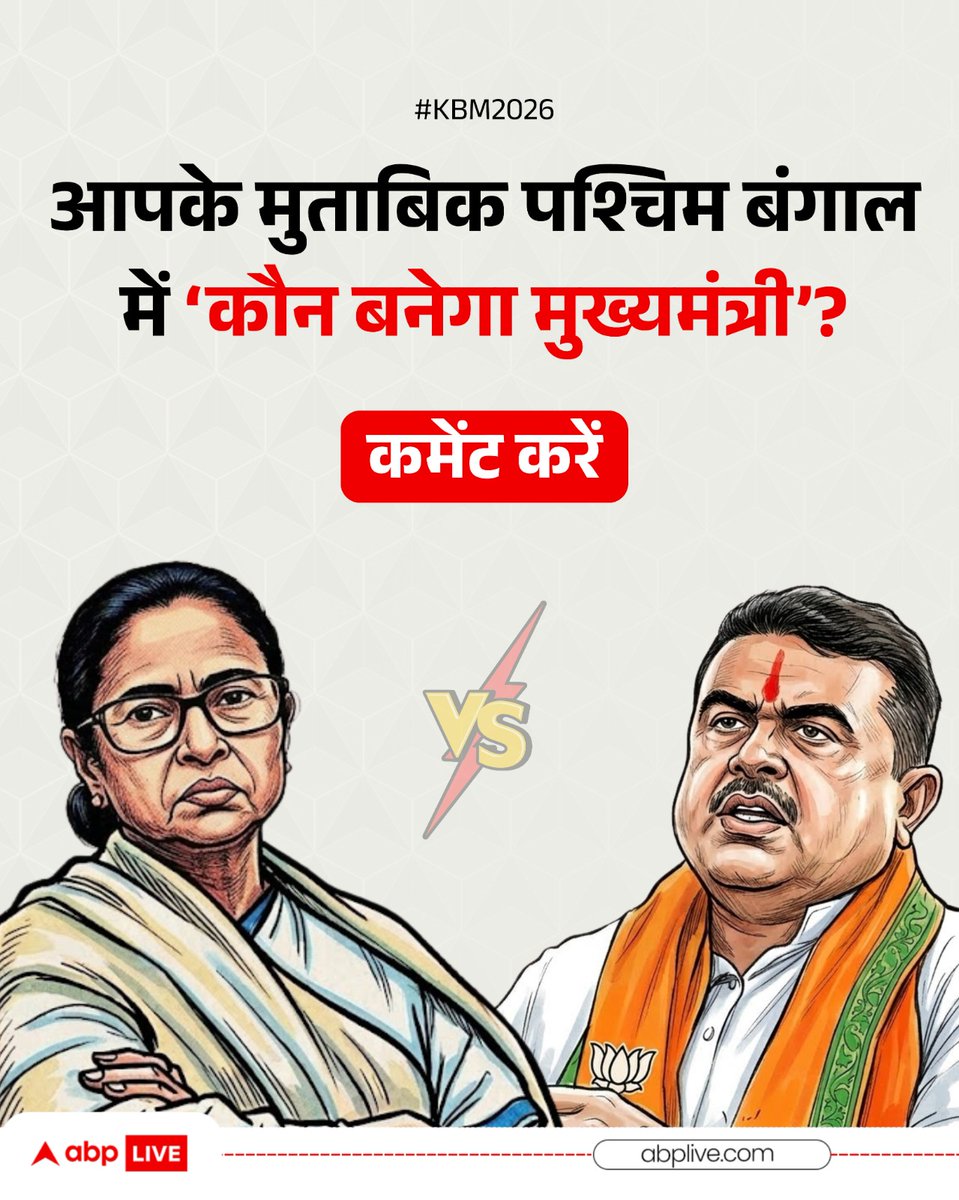 ABP News tweet media