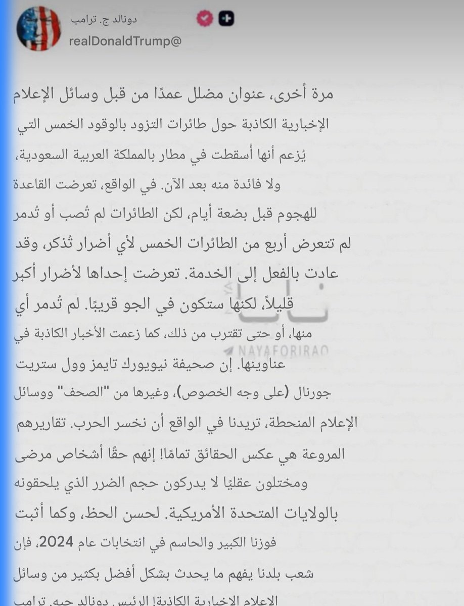 f5m_7rb's tweet photo. @Pro_Gentel لو يدري زايد الله يرحمه ان فيه من بعده ناس حجته فبركة الاخبار والكذب والدجل . طلع من قبره واهداء الامارات كلها للهند .. لان مابعده الا ( .. . .. ) https://t.co/Nmuv09QoWt