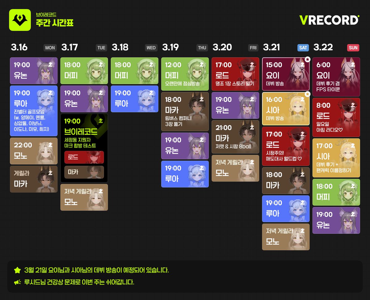브이레코드 VRECORD tweet media