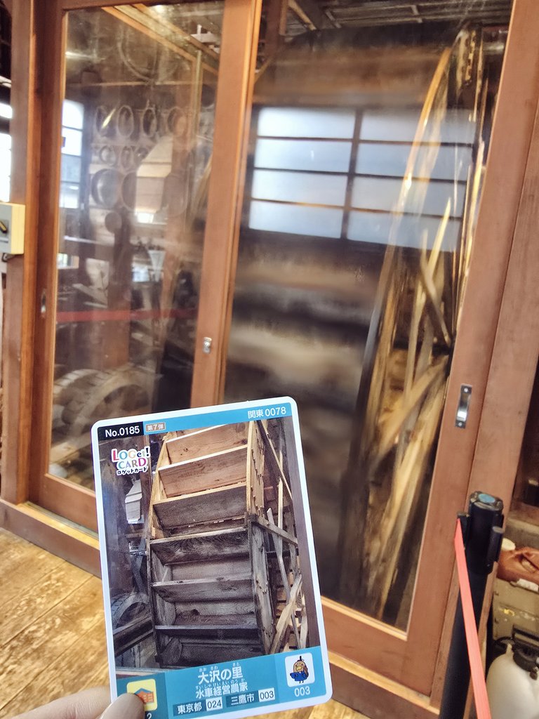 mikoto_0811's tweet photo. 東京都 三鷹市
三鷹市大沢の里水車経営農家
【大沢の里 水車経営農家】
思った以上に大きな水車が思ってる以上に速く回ってるから近くで見てるとちょっと怖かっtttttt…(((^q^)))笑
#LOGetCARD
#ロゲットカード https://t.co/eA1w0gRxQW