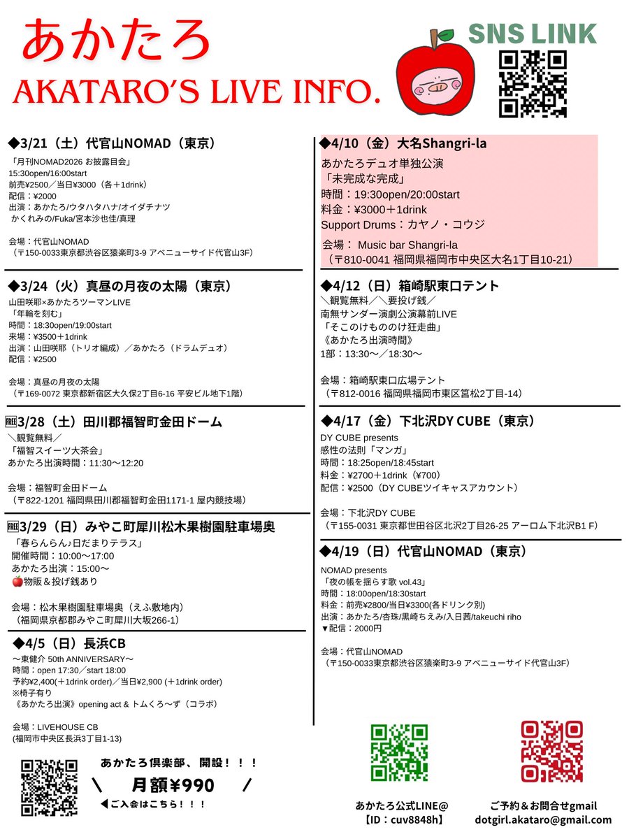 あかたろ-akataro-(茜) tweet media