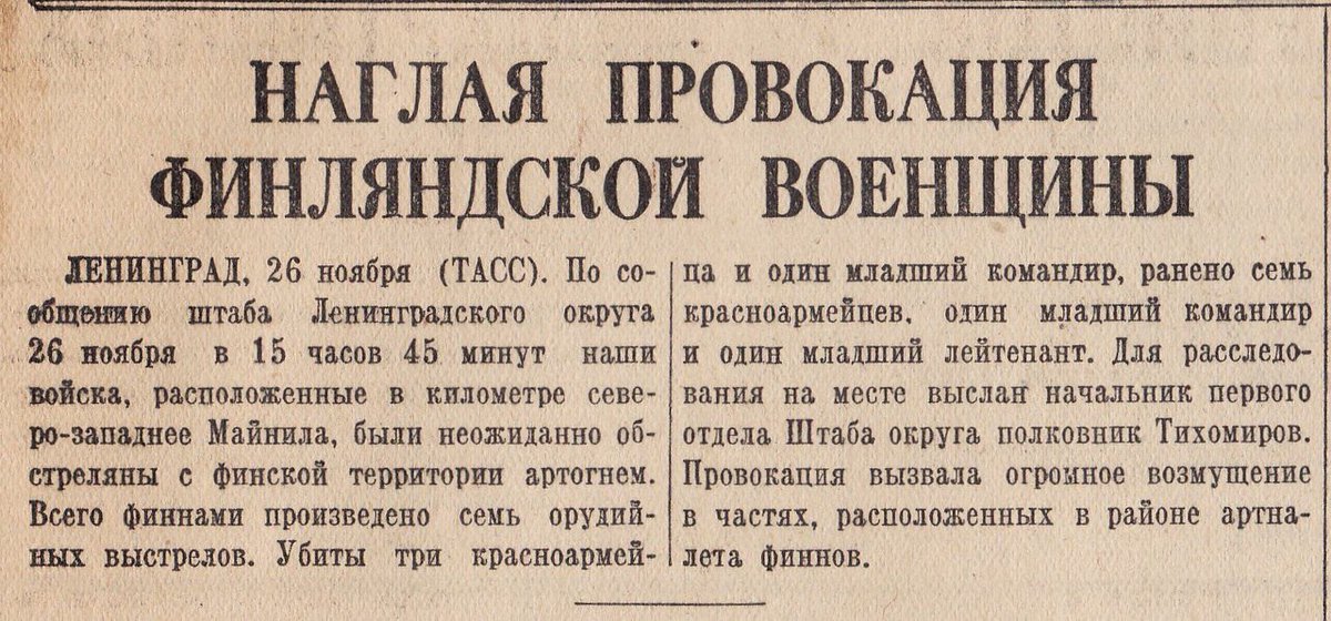 KT612078832930's tweet photo. В дни 80-летия начала советско-финской войны хочу напомнить, что в 1939 году совки врали про Финляндию то же самое, что в 2014 году про Украину – к власти пришла хунта, управляемая из-за океана, народ изнывает под гнётом, править страной должна придуманная на москве «Финляндская: https://t.co/mfpbMwbX6x