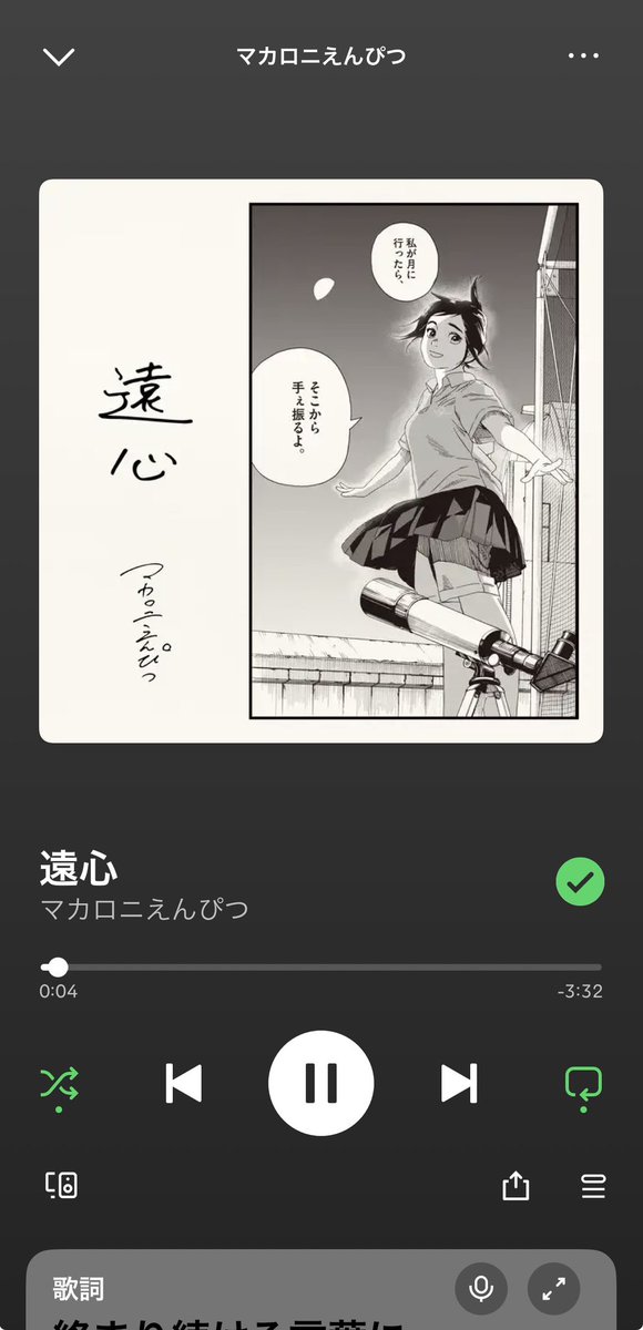 そう tweet media