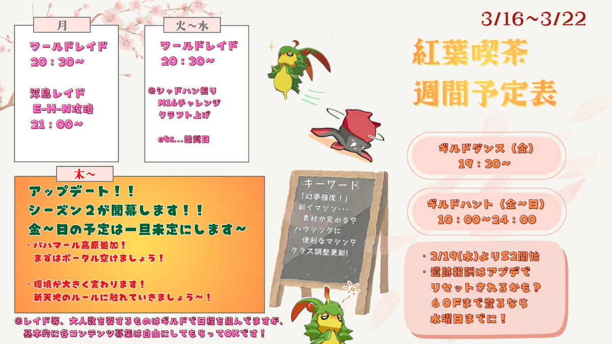 紅葉喫茶連絡用 tweet media