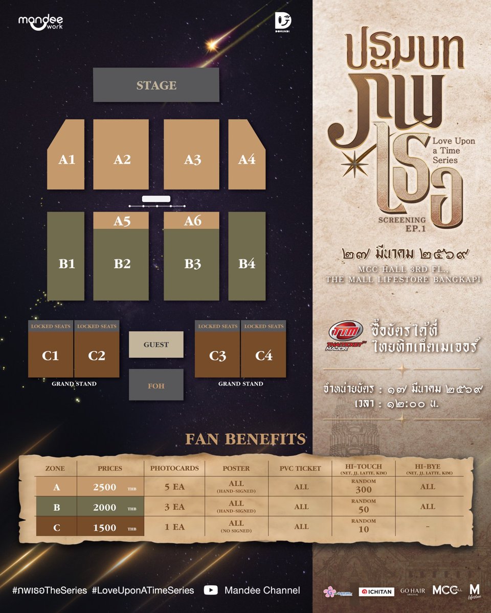 รับกดบัตร #ภพเธอTheSeries
#LoveUponATimeSeries ☁️♥️

♡ ค่ากด 400฿ ทุกโซน
♡ กดแบบ 1:1 
♡ กดไม่ได้คืนมัดจำเต็มจำนวนค่ะ
♡ จองคิวผ่าน dm / line

#รับกดบัตร