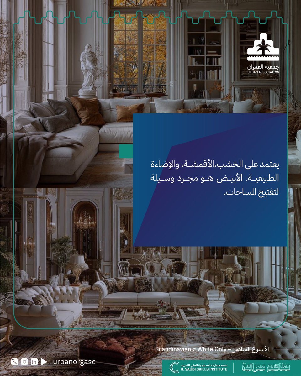 جمعية العمران - Urban Association tweet media