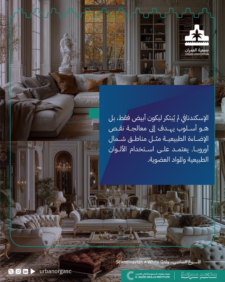 جمعية العمران - Urban Association tweet media