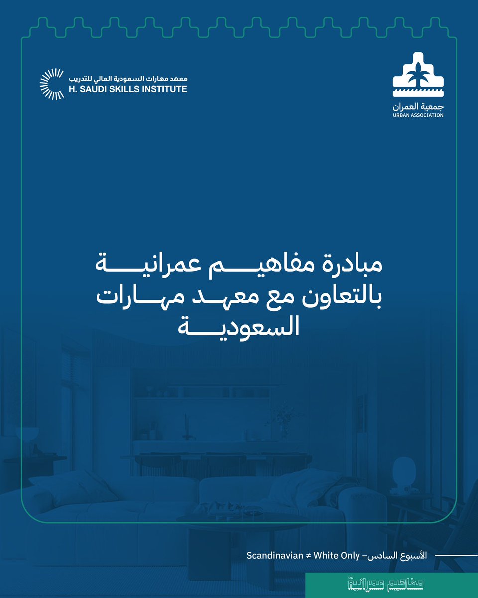 جمعية العمران - Urban Association tweet media