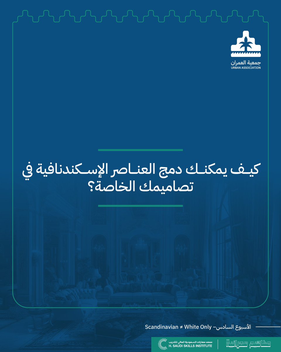 جمعية العمران - Urban Association tweet media