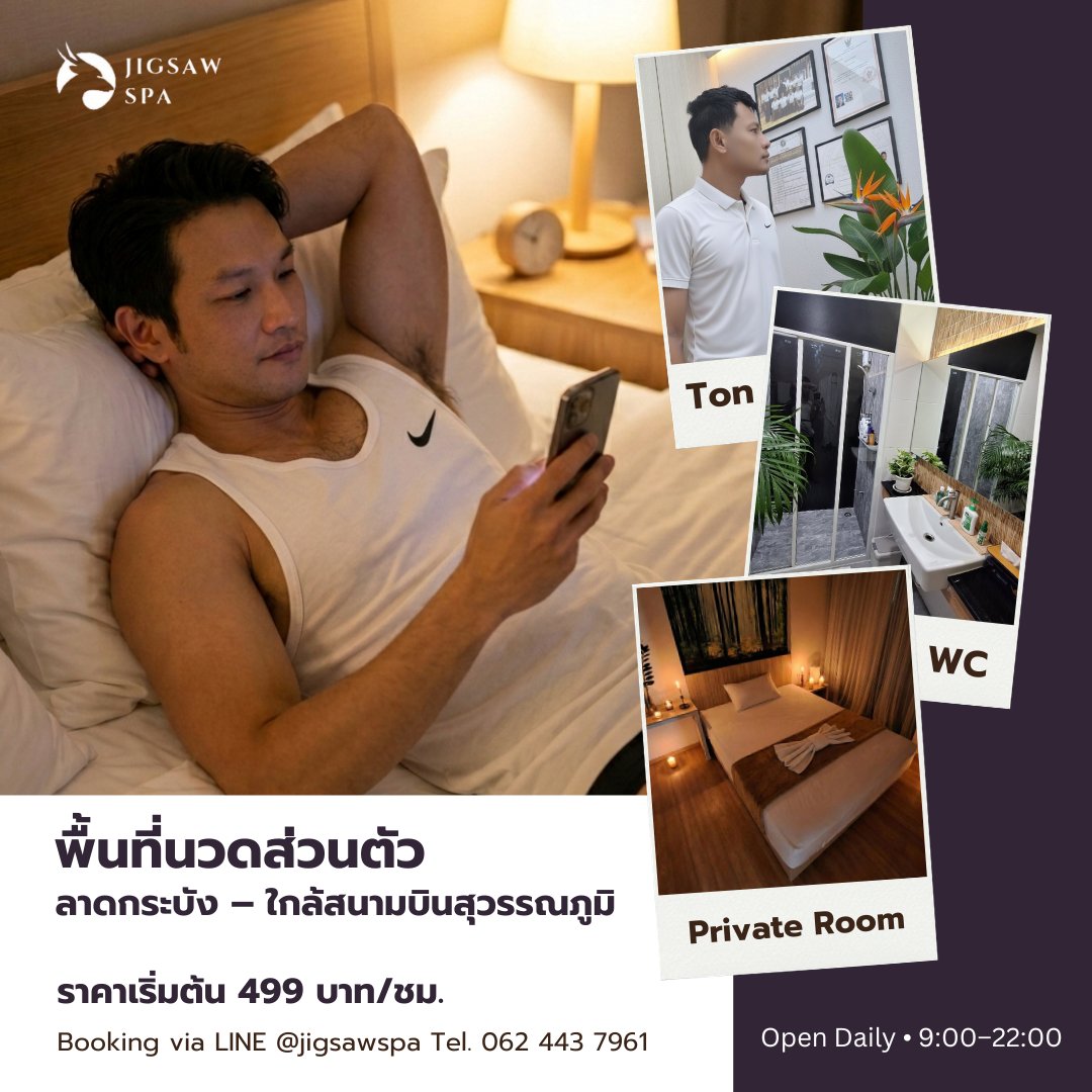 Jigsawspa's tweet photo. 15 mins from Suvarnabhumi Airport ✈️
LINE: https://t.co/C4bs92XDnh https://t.co/WMpxZPtwMH