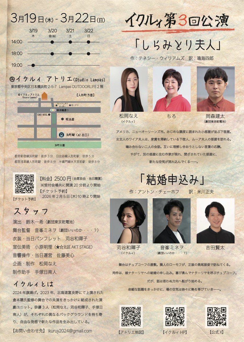 バトンがつき、照明がつく！
そこはもう劇場🥸！

3/19(木)19時完売
3/20（金)14時 △  18時◎
3/21（土)14時◎　18時◎
3/22(日)14時完売　18時◎
夜の回、余裕あります！ぜひ！

ご予約⇩
shibai-engine.net/prism/pc/webfo…