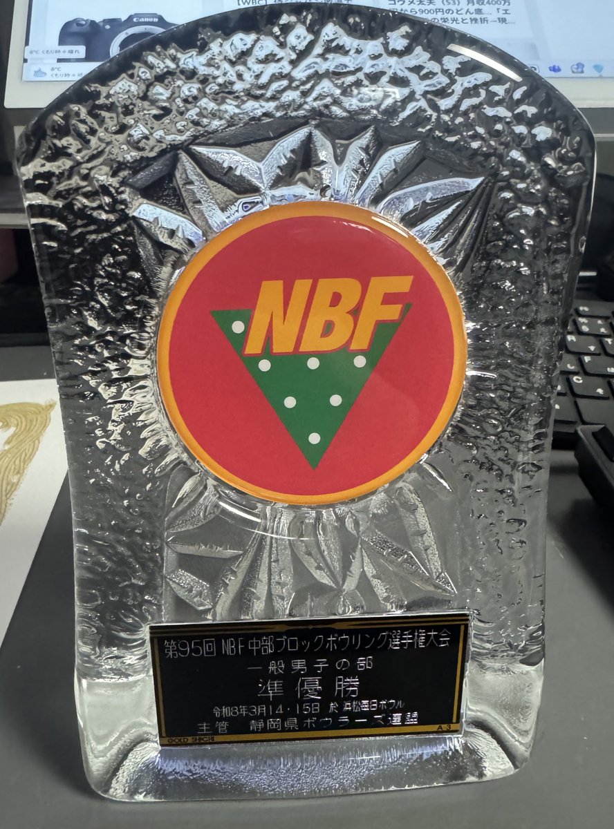 gimonke's tweet photo. 昨日今日でNBFの中部ブロック選手権
2日間疲れたけど何とか準優勝
さわやか食べて帰還 https://t.co/LU9LURx8ef