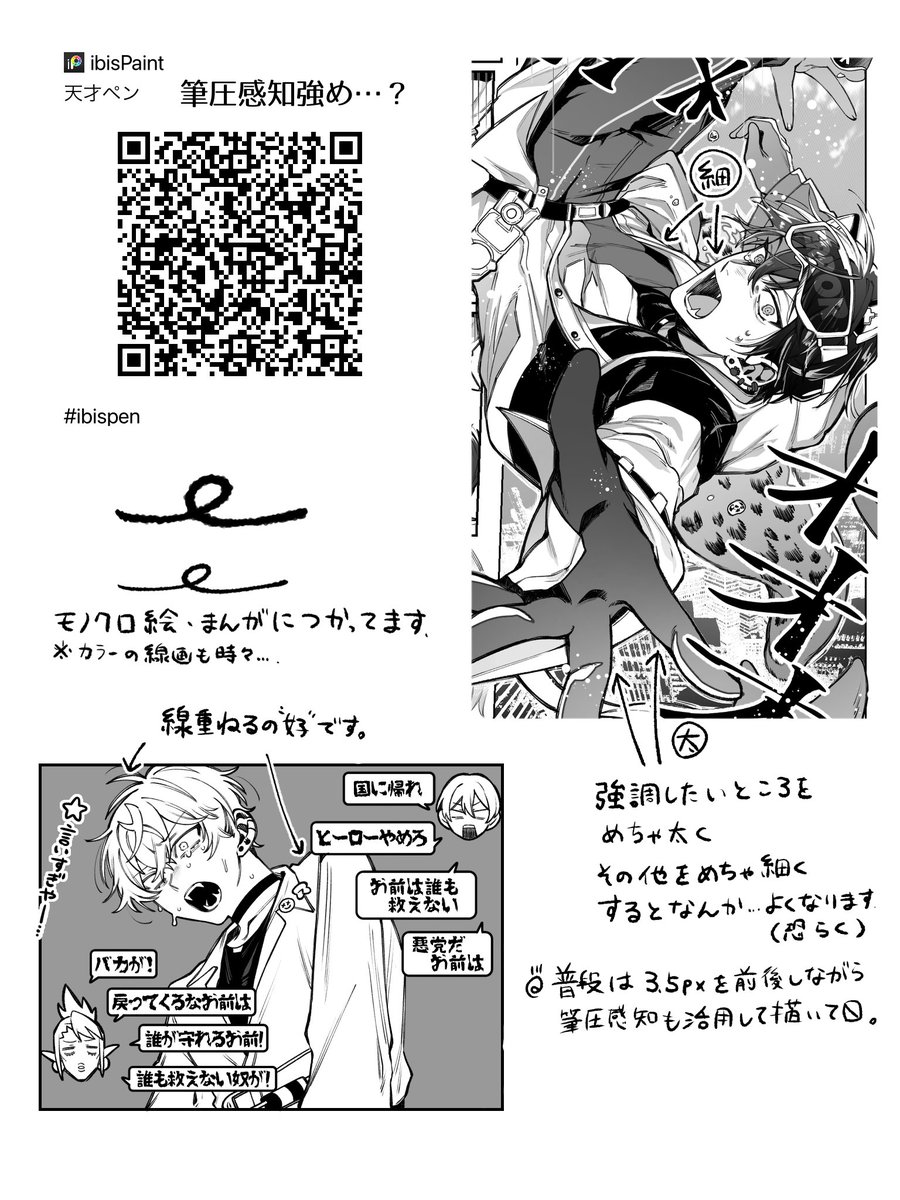 ありがとうございます🥲✨️線画褒めて頂き嬉しいです✨️✨️✨️
お力になれるか不安ですがペン… https://t.co/cYb4rK1WTV 