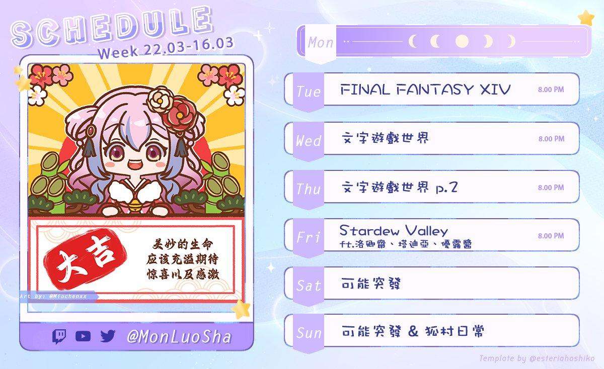 蔓蘿夏🌺LuoSha【個人勢VTuber】 tweet media