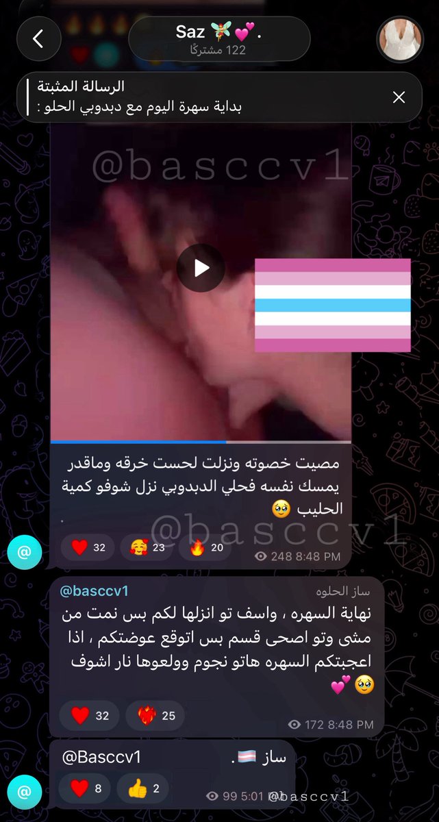 ساز الدبدوب | Femboy 🧸 tweet media
