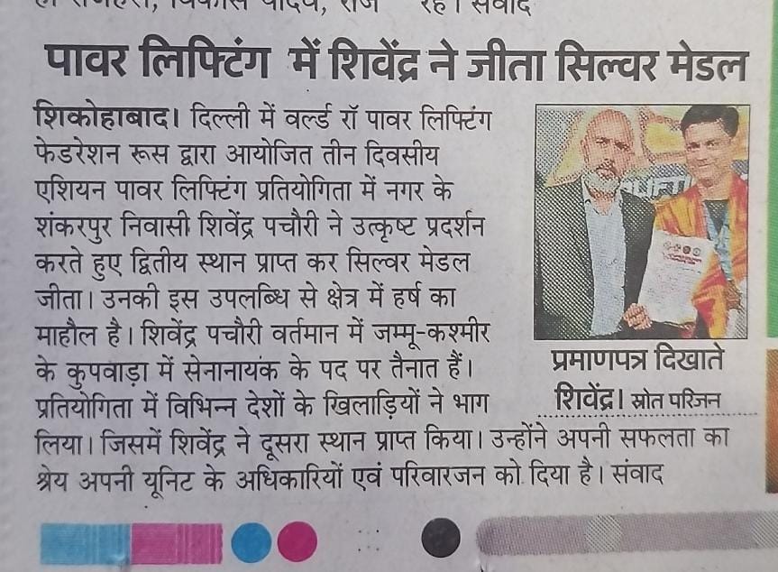 I got silver medal in Asian championship of Power lifting organized by world raw power lifting federation Russia held in Delhi India #kheloindia #newindiafitindia <a href="/FitIndia/">Fit India</a>