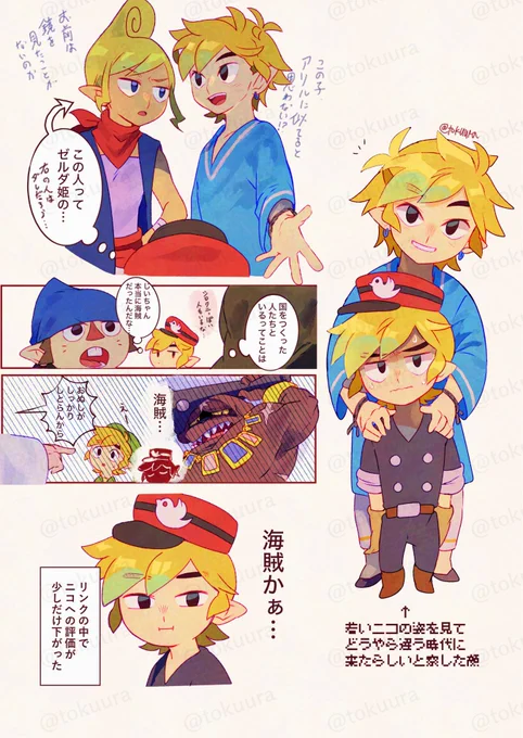 ※タイムスリップ的なネタ 