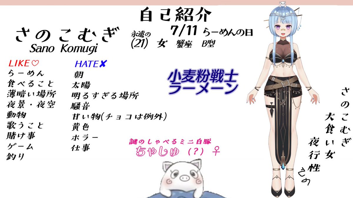 さの こむぎ💙🍜@お仕事募集 tweet media