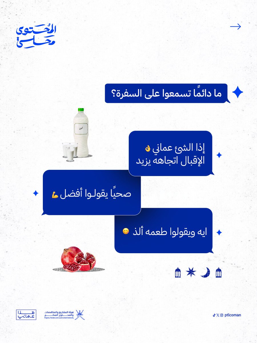 هيئة المشاريع والمناقصات والمحتوى المحلي tweet media