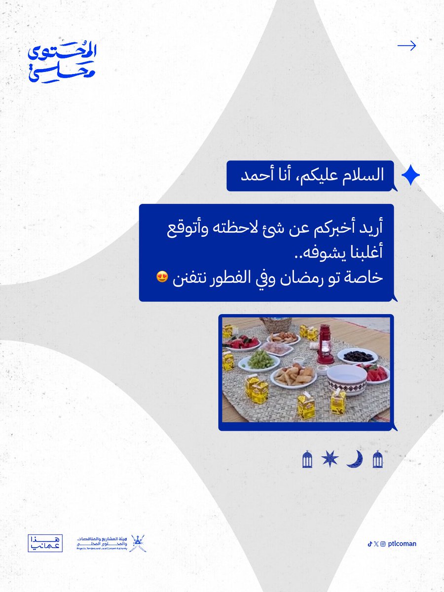 هيئة المشاريع والمناقصات والمحتوى المحلي tweet media