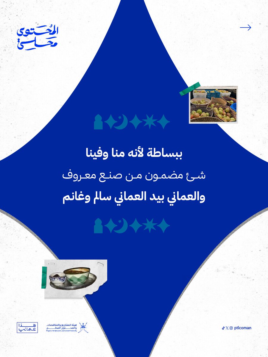 هيئة المشاريع والمناقصات والمحتوى المحلي tweet media