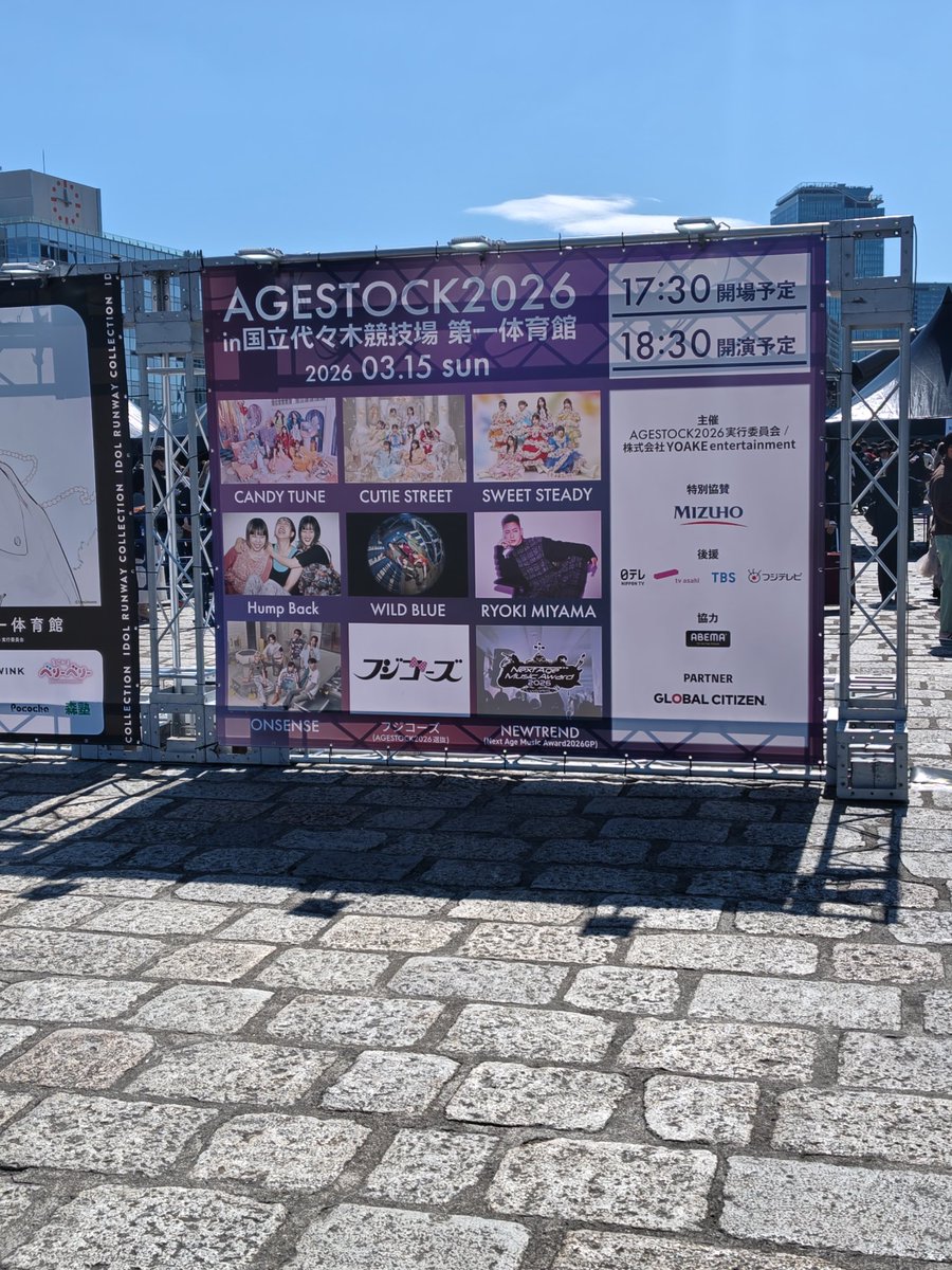 hide_CANDYTUNE's tweet photo. #村川緋杏 ちゃ〜ん🩷
#IRC2026 からの
#AGESTOCK2026　
お疲れ様！！
モデルびびちゃん&amp;歌って踊るびびちゃん！どっちも最高最強♫🩷
#きゃんちゅー のLIVEを2回も見れてしあわせな1日でした💮💮
#CANDYTUNE https://t.co/khflRQYi3V