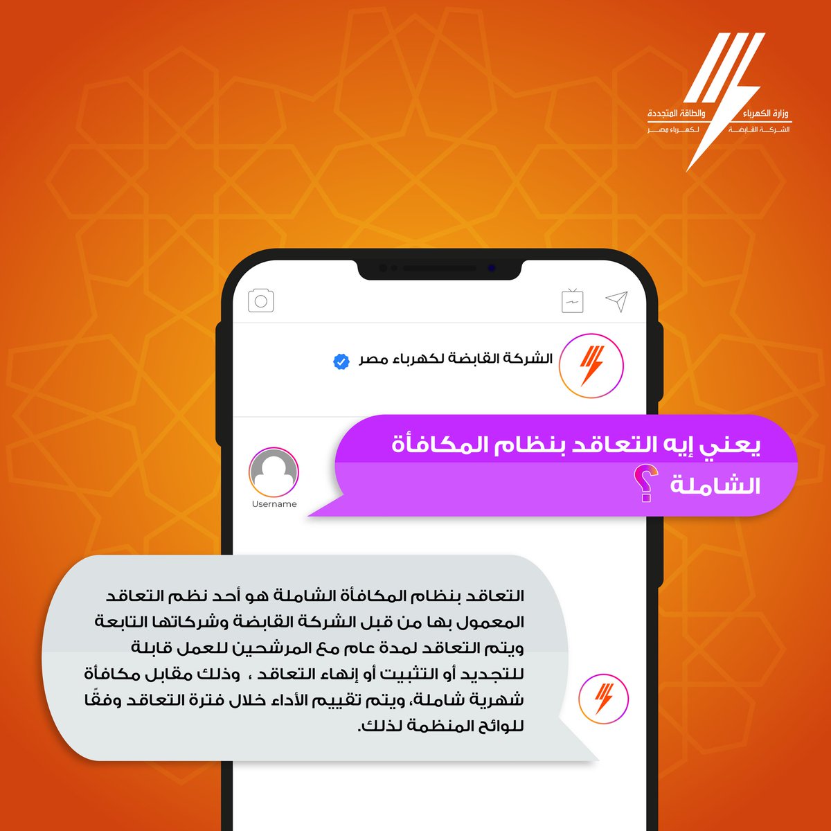 الشركة القابضة لكهرباء مصر tweet media