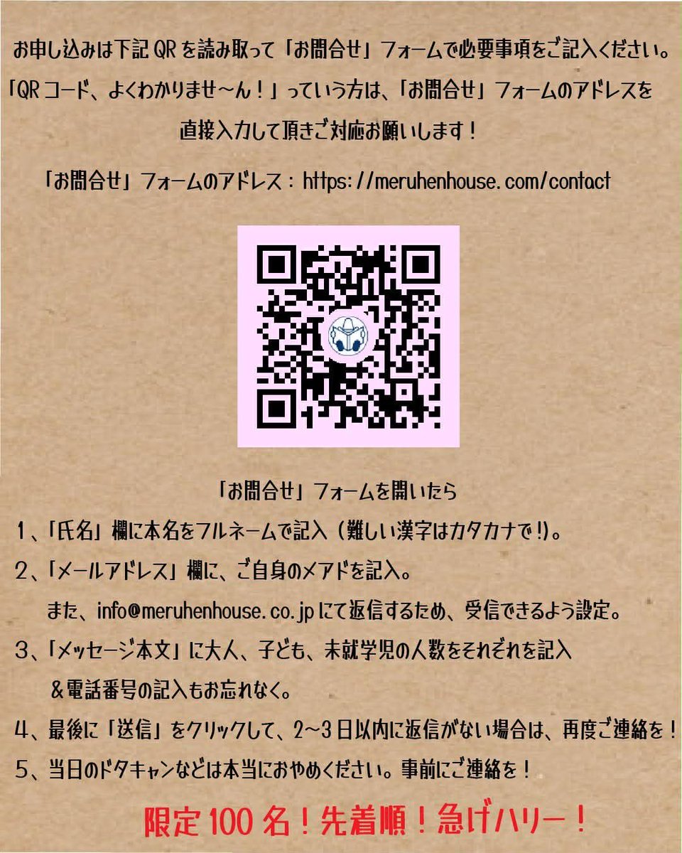 かせきさいだぁ、中森泰弘（Hicksville）によるトーク&amp;ライブ決定！
テーマは子育て！？👶
　
5月4日（月・祝）　
名古屋 : 開闡寺（かいせんじ）
【渋谷系の育児の流儀vol.1】
13:00open / 13:30start

予約受付中💁‍♀️ 
詳しくは4枚目の写真を参照下さい🙇
meruhenhouse.com/contact
