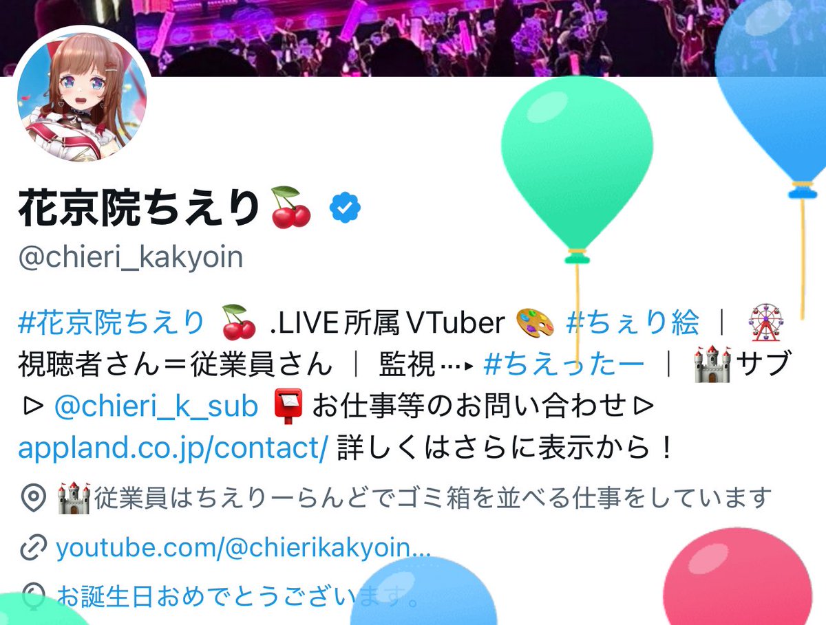 花京院ちえり🍒 tweet media