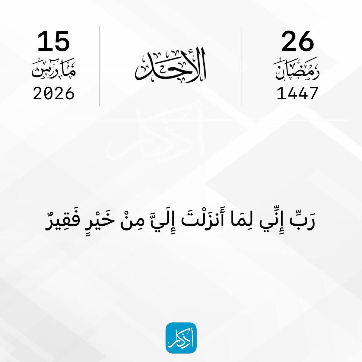 رحلة tweet media