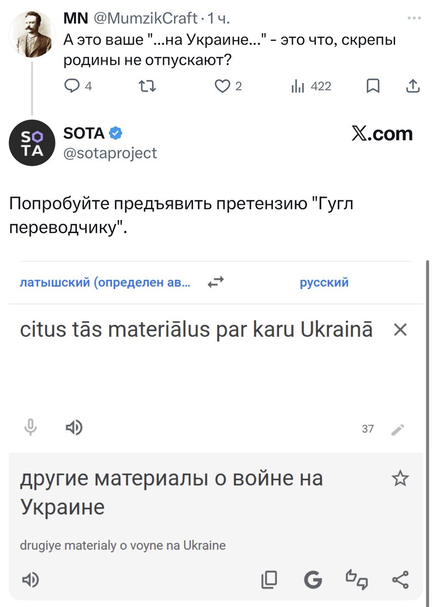 русский императив tweet media