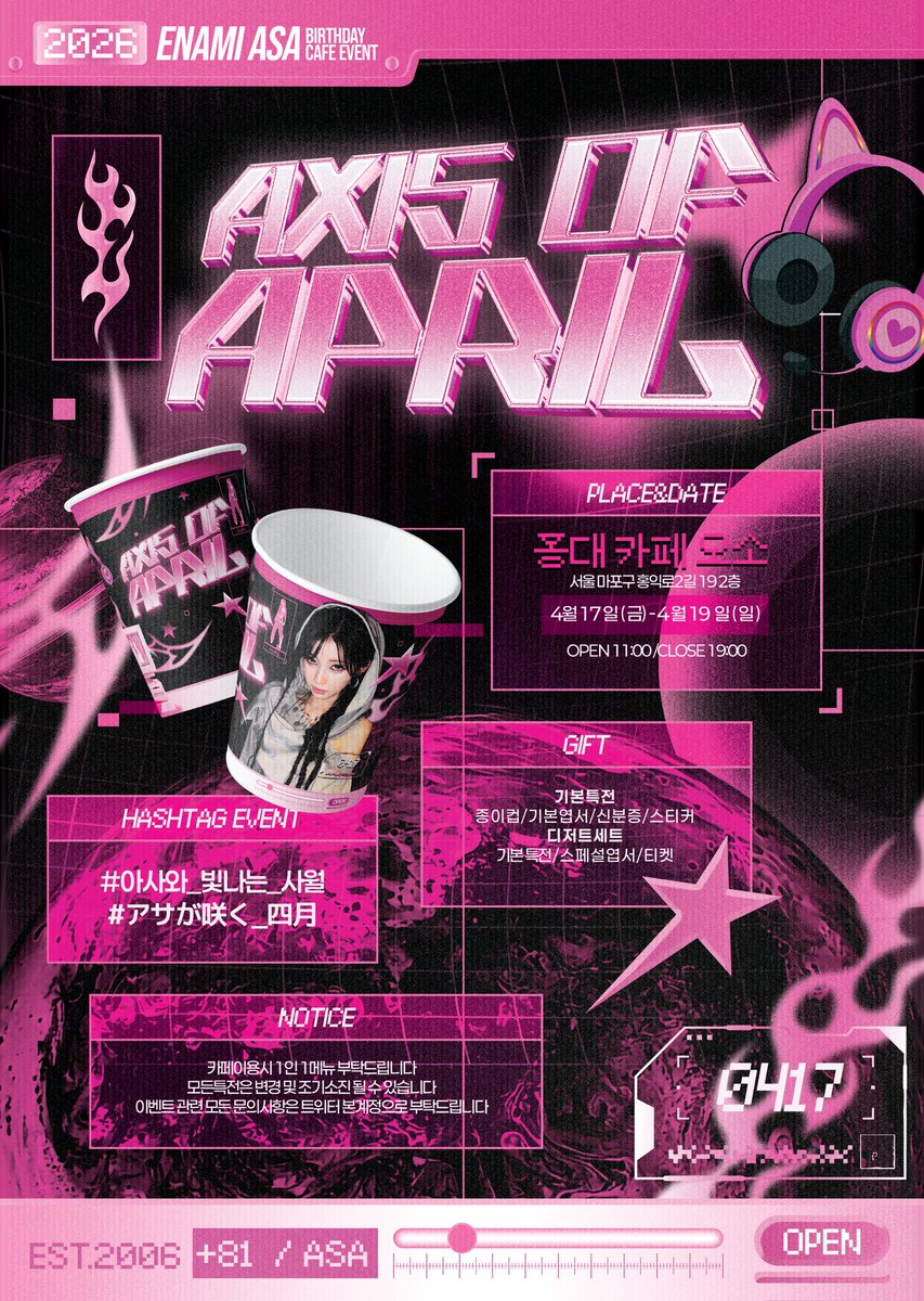 April With Asa tweet media