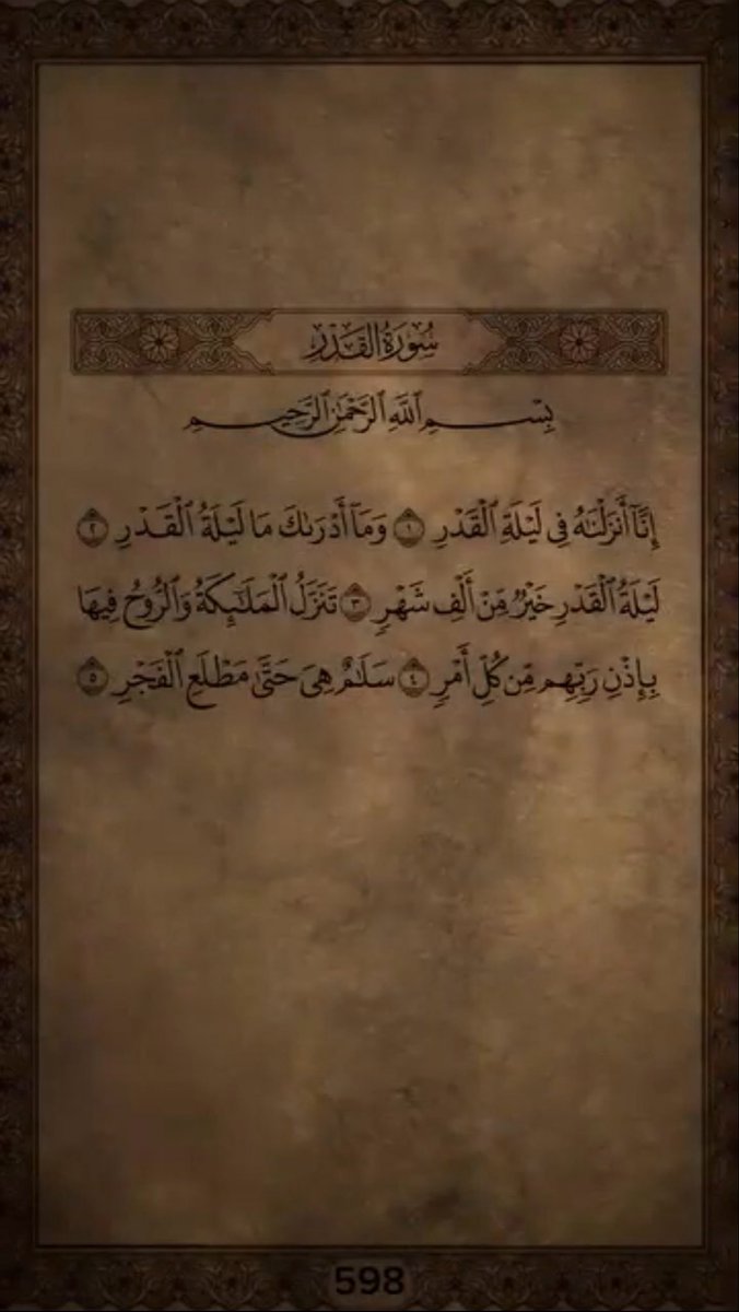 NooonahP's tweet photo. #ليله_٢٧

بغروب شمس هذا اليوم الأحد تحلُّ ليلة السابع والعشرين من شهر رمضان، وهي أرجى الليالي موافقة لليلة القدر.
﴿وَمَا أَدْرَاكَ مَا لَيْلَةُ الْقَدْرِ * لَيْلَةُ الْقَدْرِ خَيْرٌ مِنْ أَلْفِ شَهْرٍ﴾. https://t.co/FW9zxOf1e7