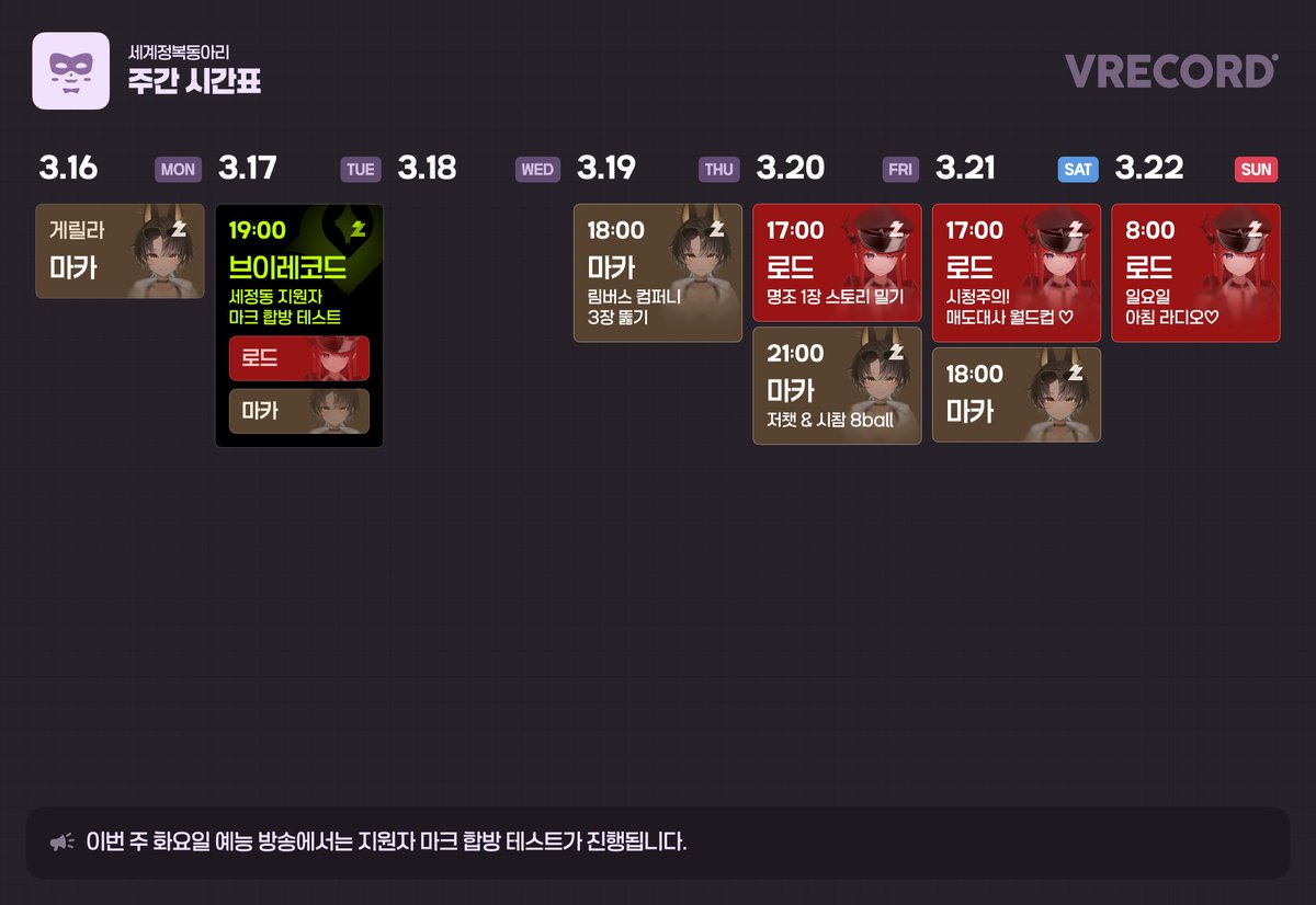 전원 합숙! 세계정복동아리 tweet media