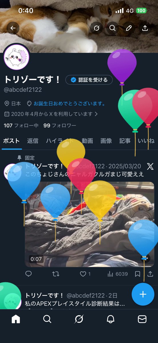 abcdef2122's tweet photo. 風船飛びましたこれからもよろしくです！ https://t.co/9YWyFgefdx